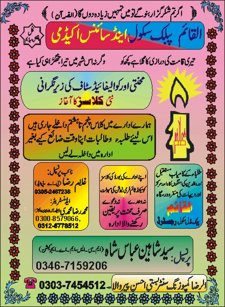 Al qaim pumpflit